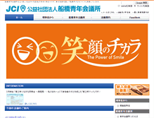 Tablet Screenshot of funabashijc.or.jp